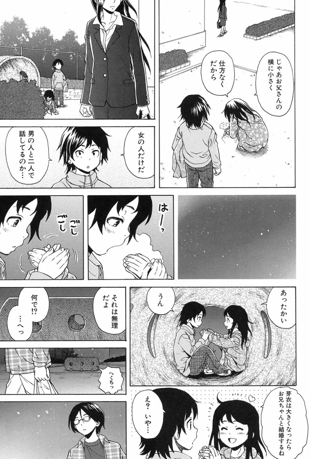 COMIC 夢幻転生 2017年1月号 Page.95