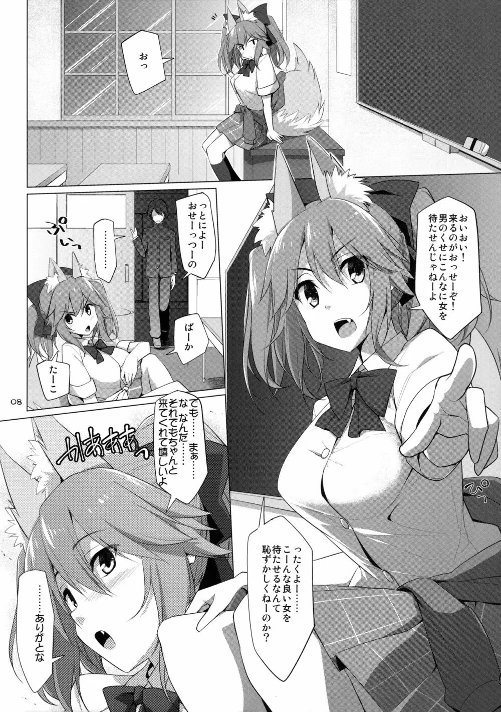 ご主人様おっぱいですよ!!5 Page.7