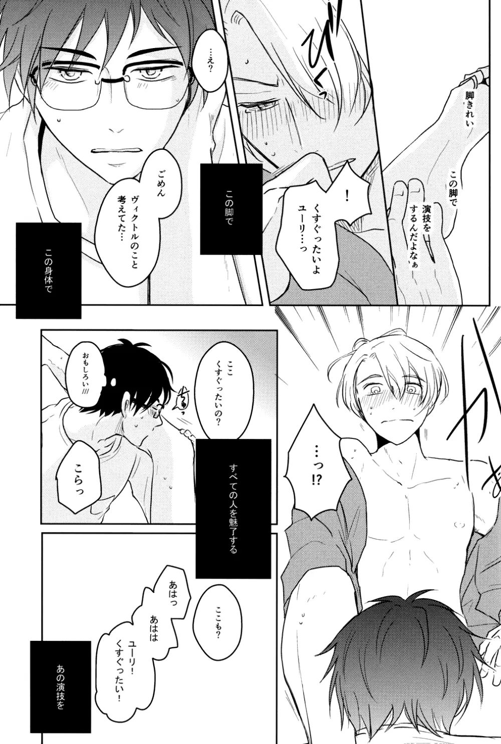 きれいなお兄さんはすきですか? Page.18