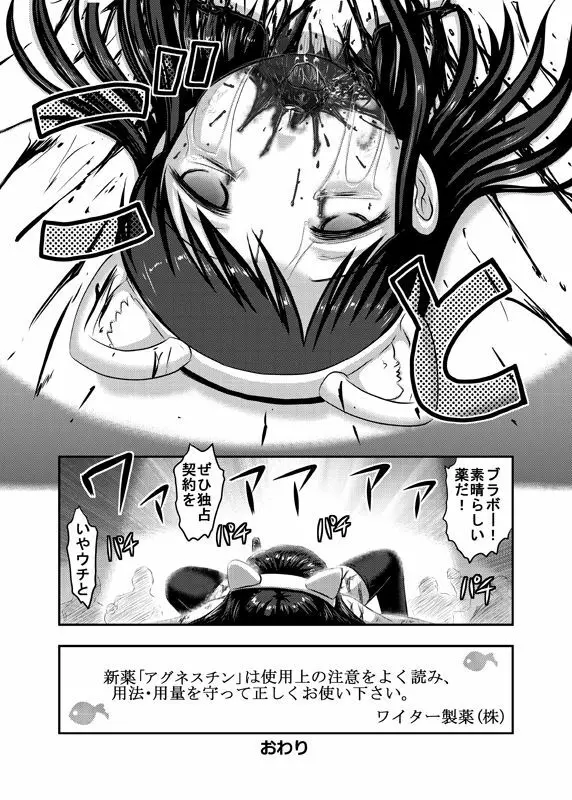 しじみちゃん宇宙一! Page.16
