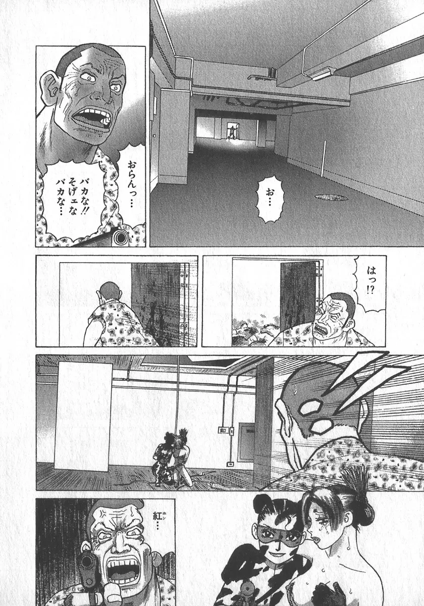 紅壁虎 ホンピーフー 第1巻 Page.127