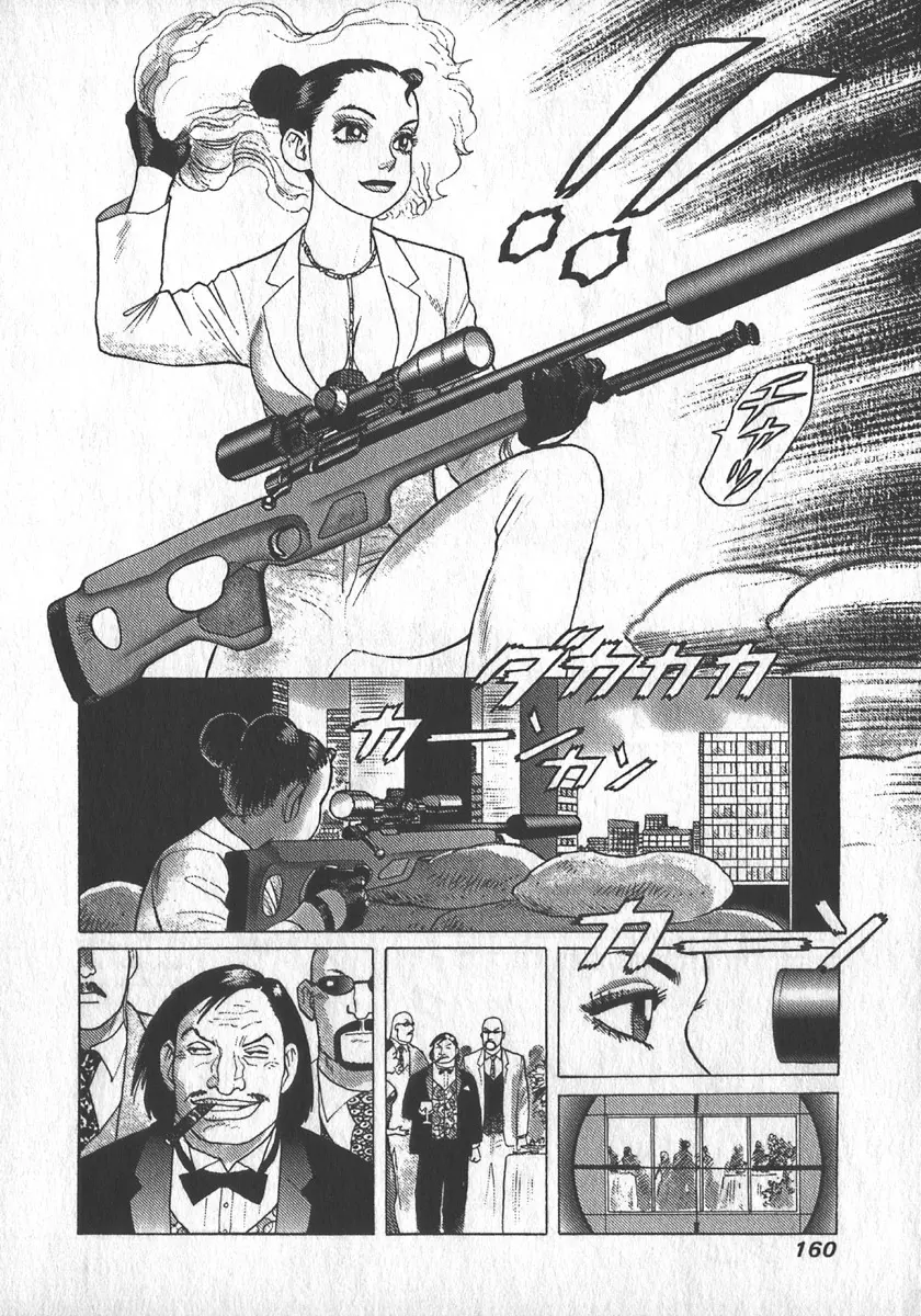 紅壁虎 ホンピーフー 第1巻 Page.161