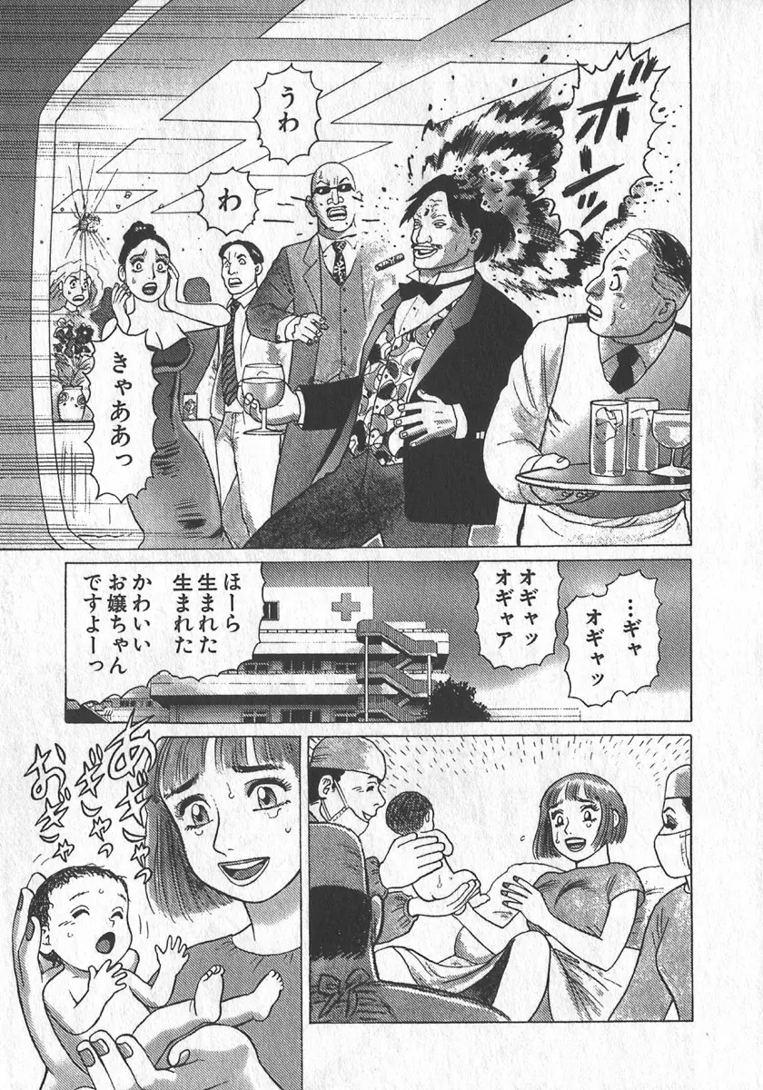 紅壁虎 ホンピーフー 第1巻 Page.164