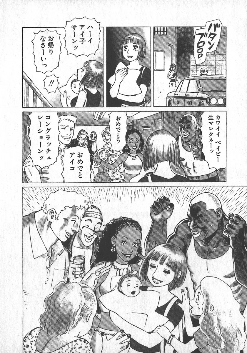 紅壁虎 ホンピーフー 第1巻 Page.165