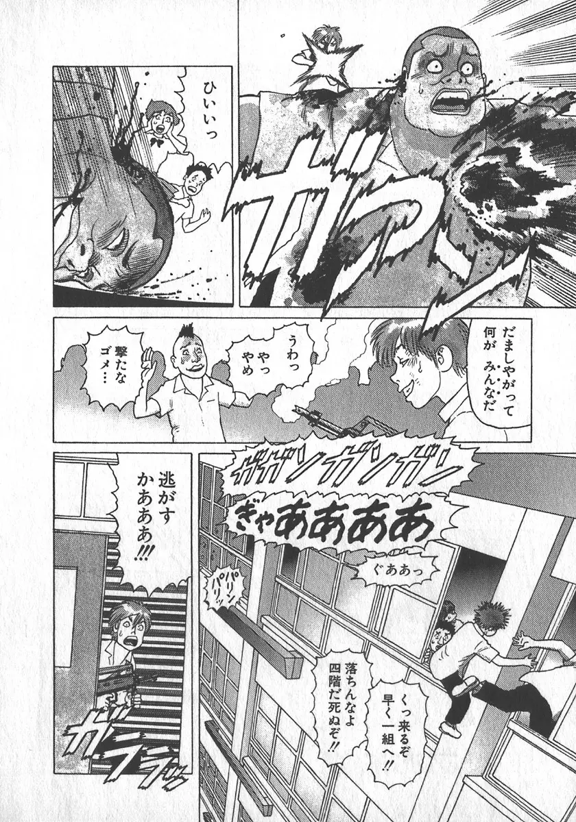 紅壁虎 ホンピーフー 第1巻 Page.213