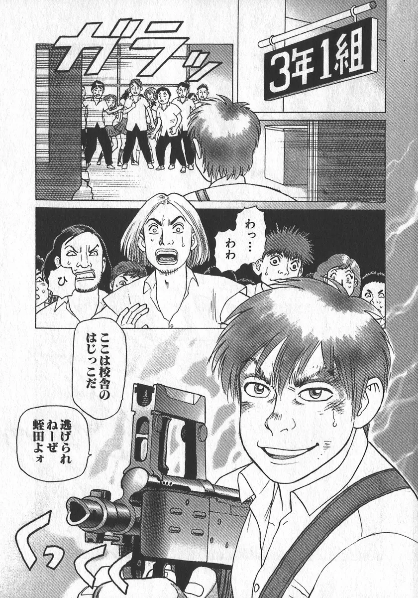 紅壁虎 ホンピーフー 第1巻 Page.222