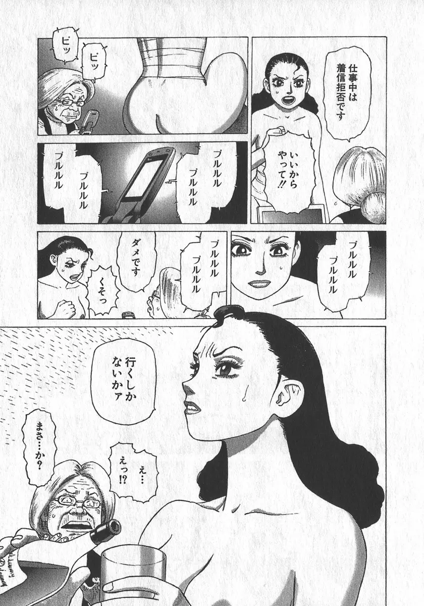 紅壁虎 ホンピーフー 第1巻 Page.94