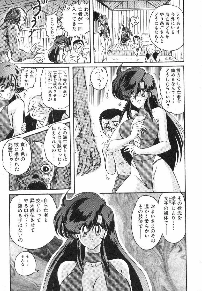 精霊特捜フェアリィセイバー Page.160