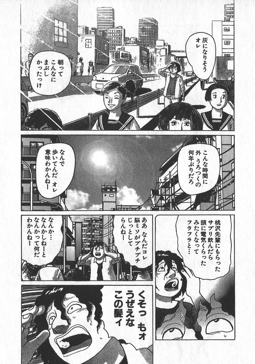 紅壁虎 ホンピーフー 第2巻 Page.144