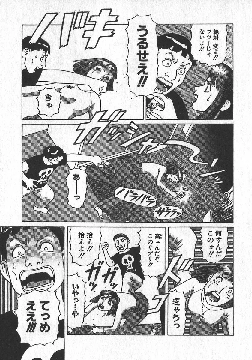 紅壁虎 ホンピーフー 第2巻 Page.180