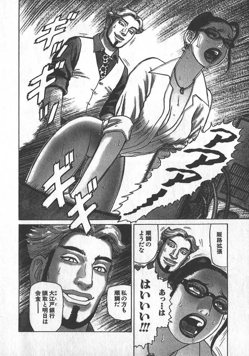 紅壁虎 ホンピーフー 第2巻 Page.191