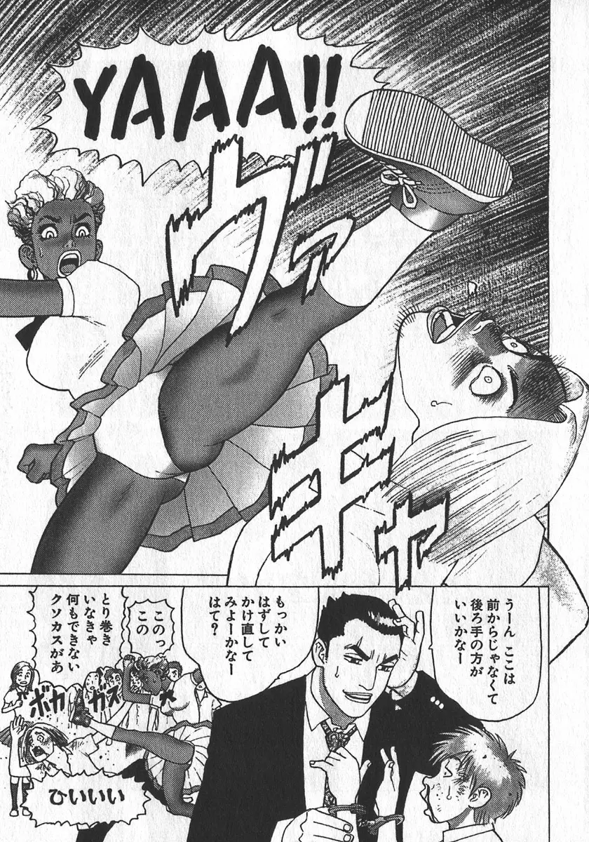 紅壁虎 ホンピーフー 第2巻 Page.58