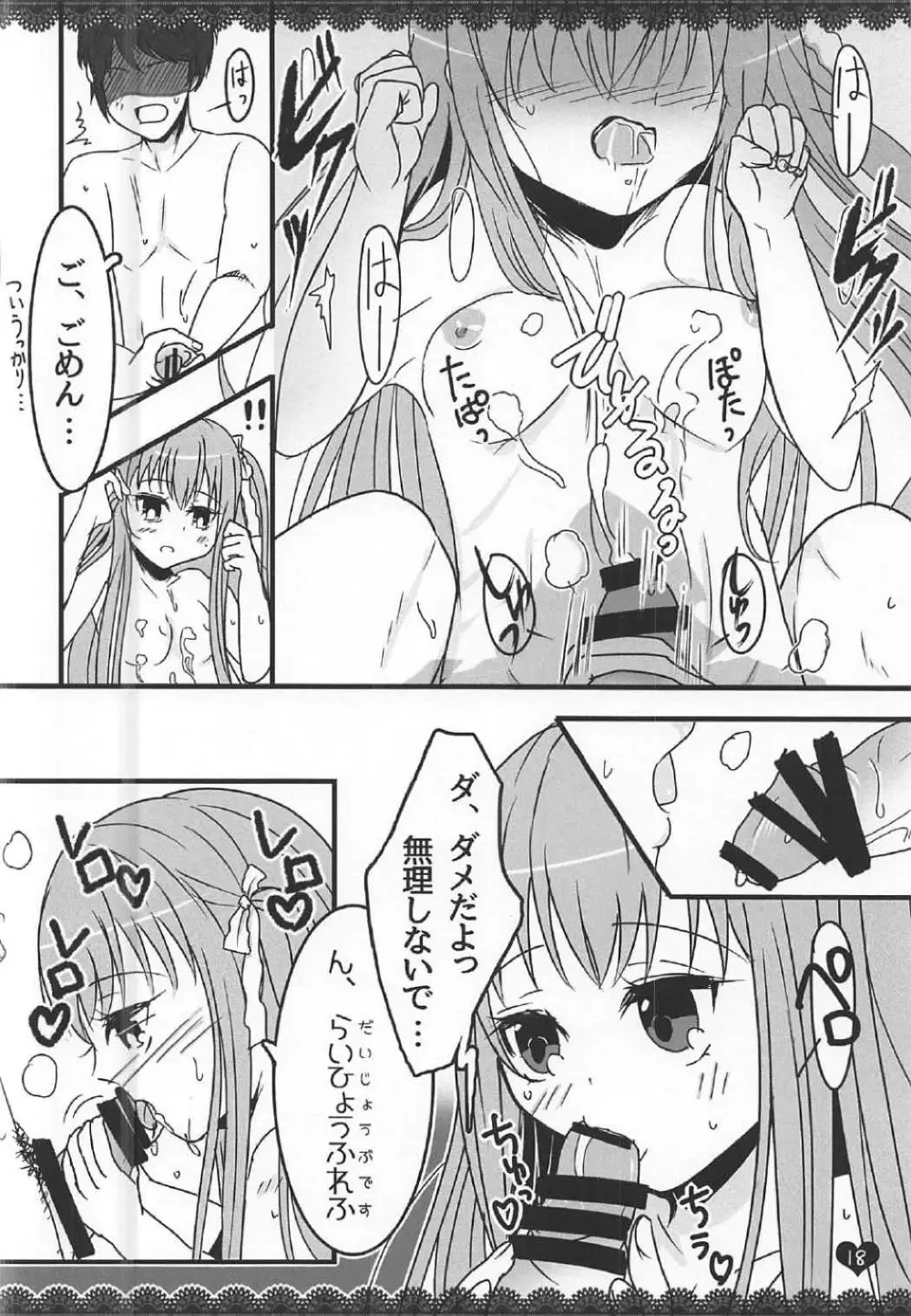 (C91) [わんわんはうす (犬上ねぴあ)] ももぢる (ガールフレンド(仮)) Page.17