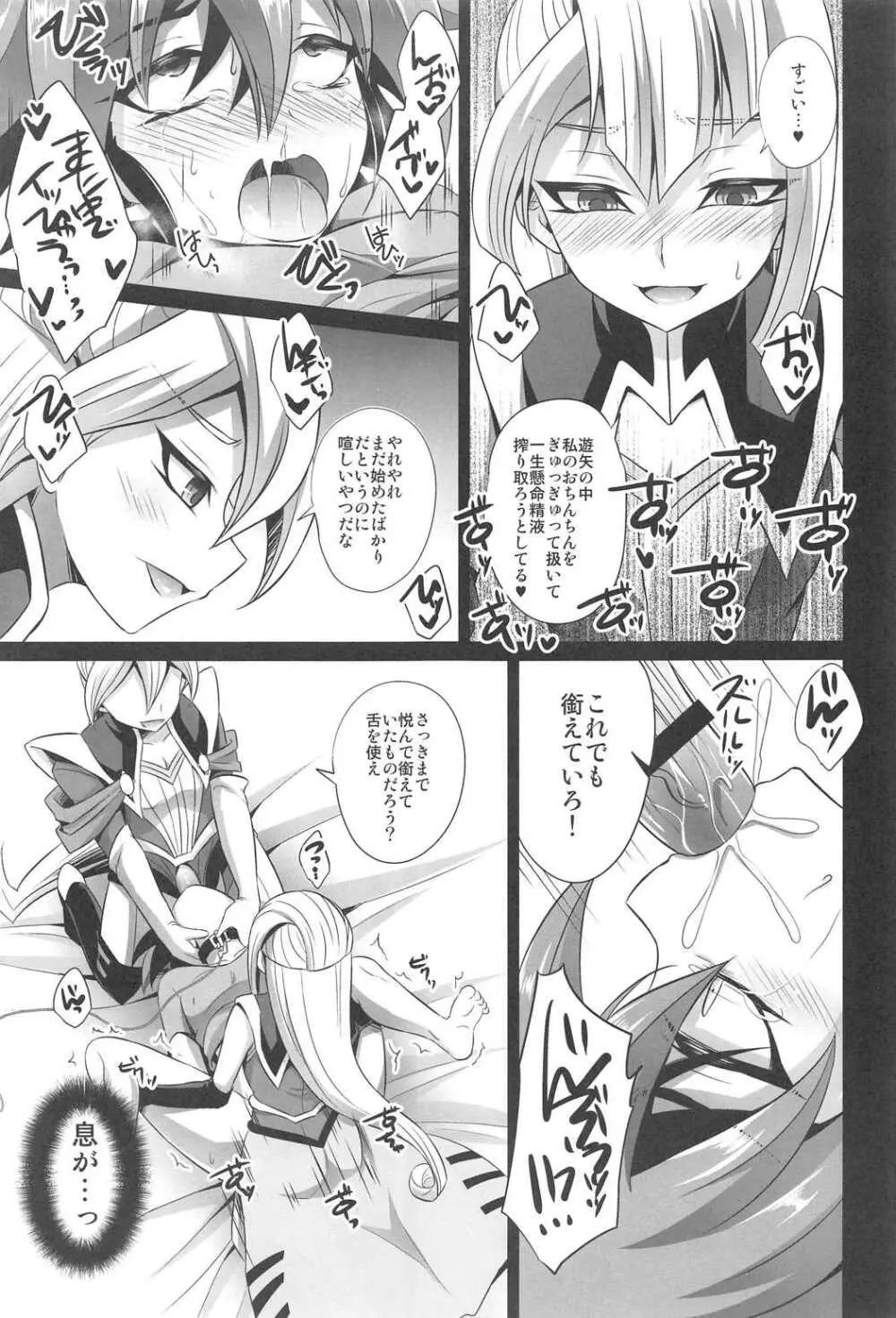 ふたなり姉妹のエンタメ肉便器 Page.18