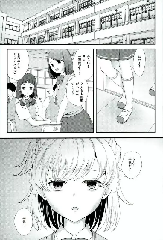 魔少女祭典2 Page.2