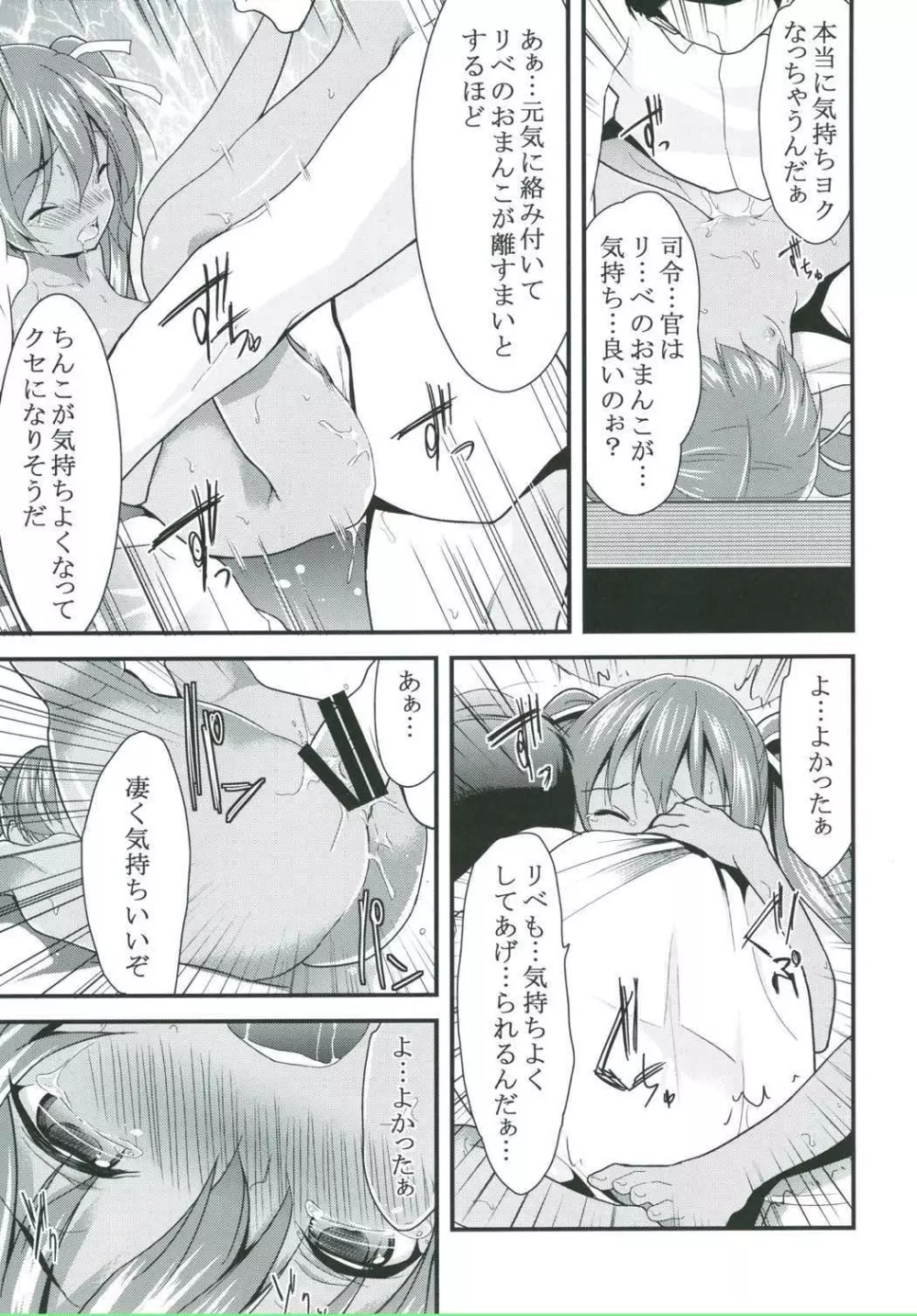 女はソレを我慢できないpart 2 Page.11