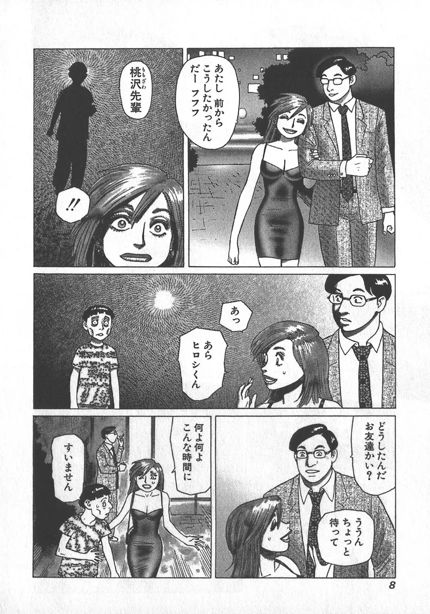 紅壁虎 ホンピーフー 第3巻 Page.11