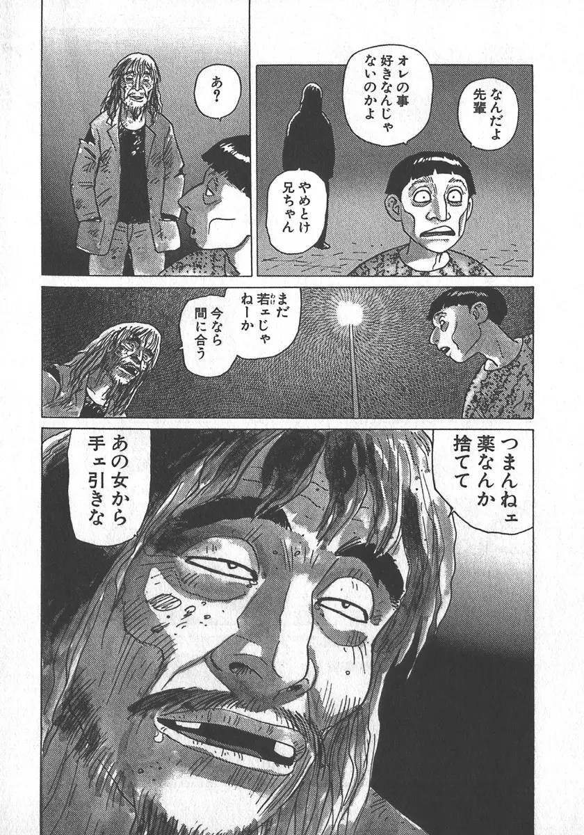 紅壁虎 ホンピーフー 第3巻 Page.13