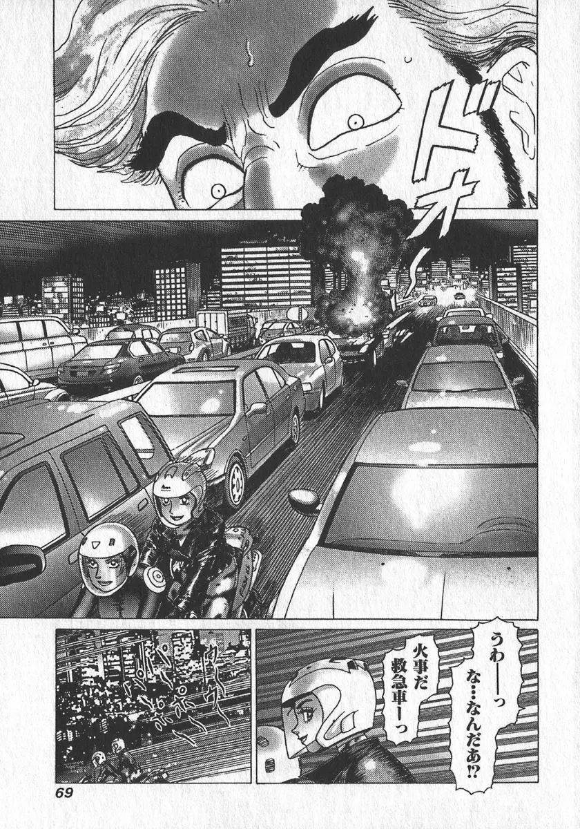 紅壁虎 ホンピーフー 第3巻 Page.72