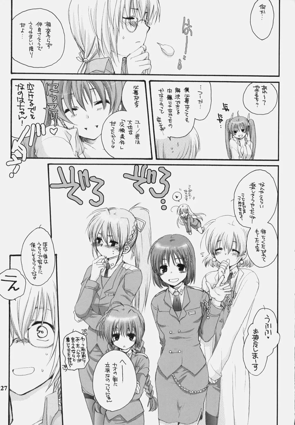 なのマニ Page.26