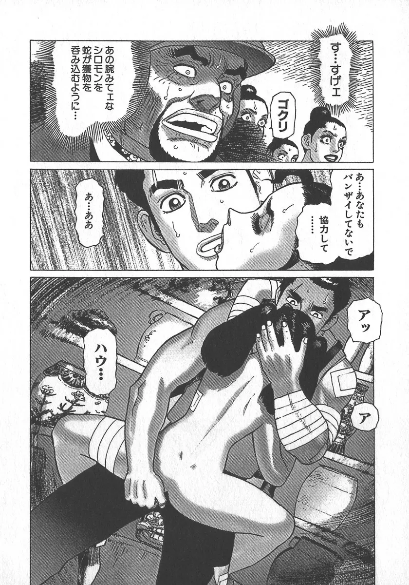 紅壁虎 ホンピーフー 第4巻 Page.166