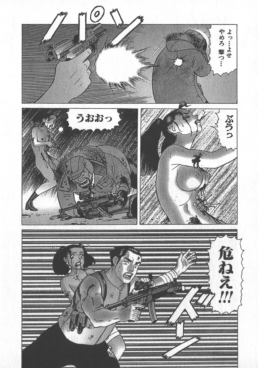 紅壁虎 ホンピーフー 第4巻 Page.191