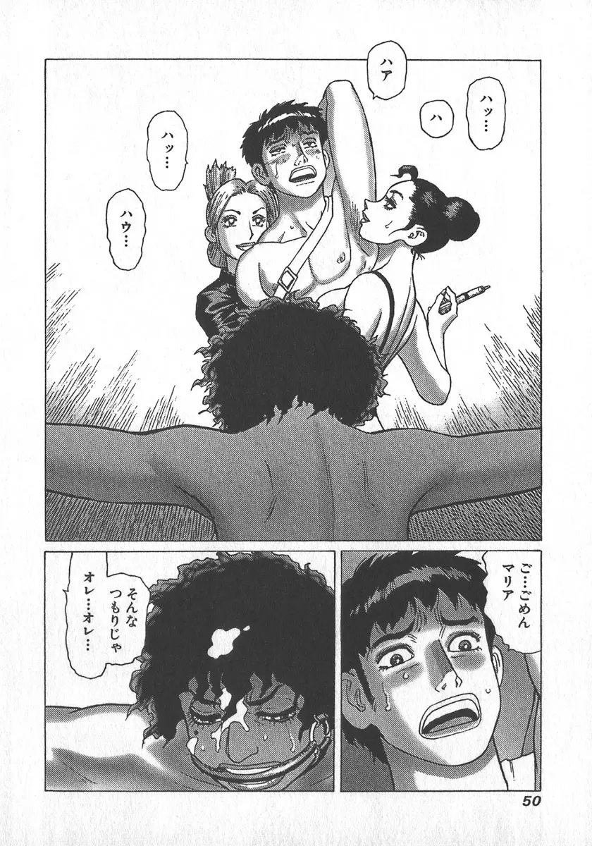 紅壁虎 ホンピーフー 第4巻 Page.53