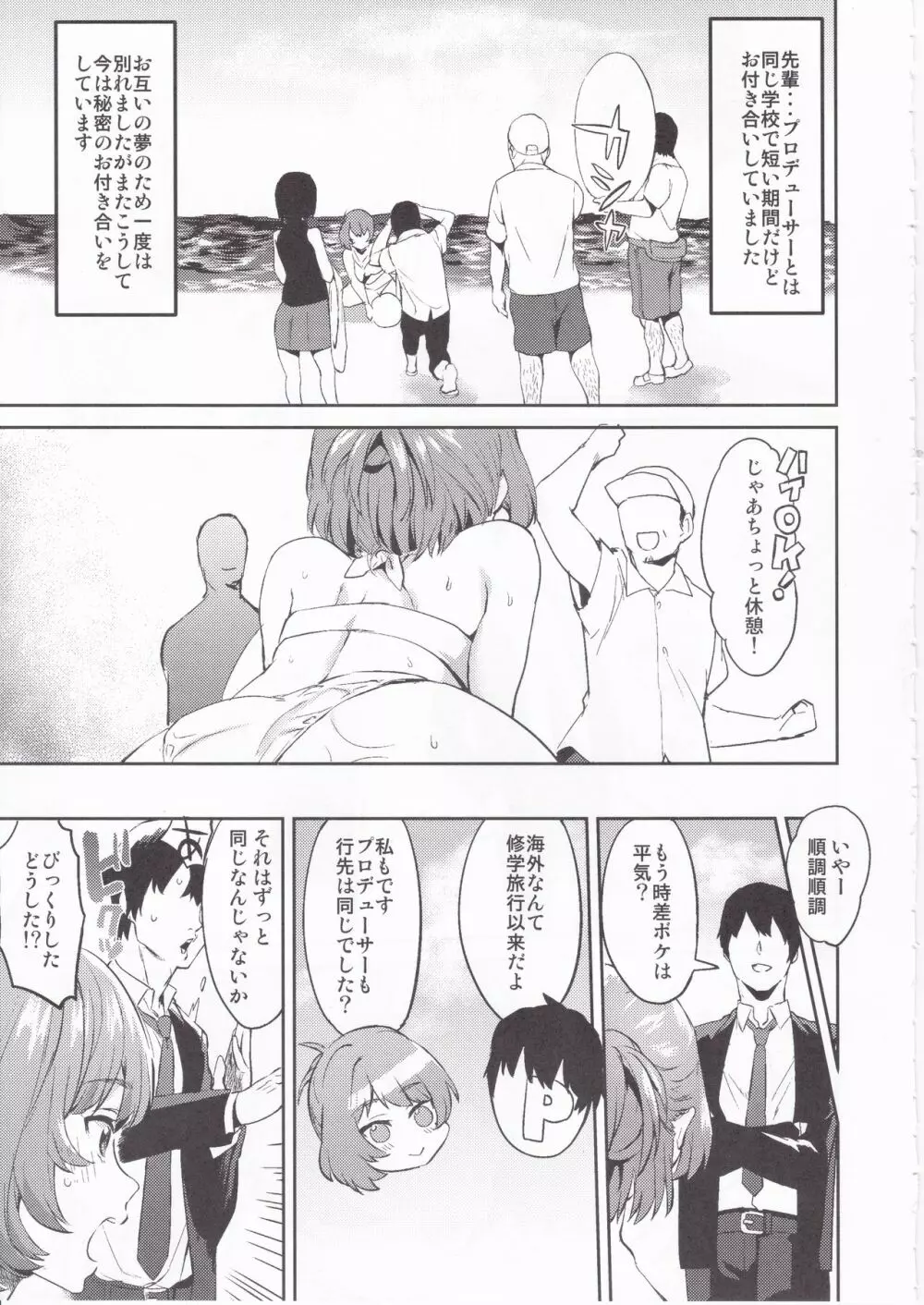 きみをもっとすきになる Page.7