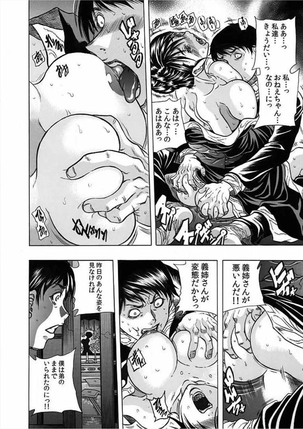 [断華ナオキ] ネクロ －死体で逝く女－ [DL版](1)～(6) [DL版] Page.21