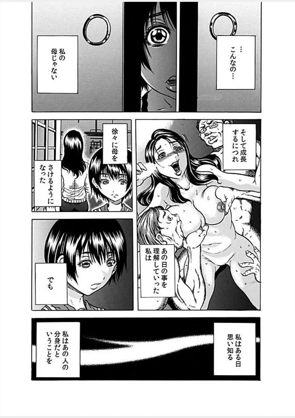 [断華ナオキ] ネクロ －死体で逝く女－ [DL版](1)～(6) [DL版] Page.47