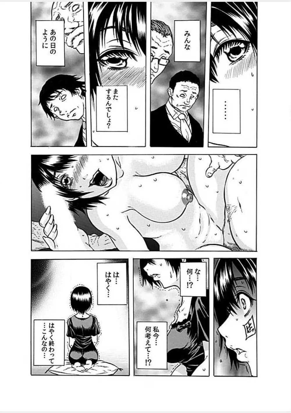 [断華ナオキ] ネクロ －死体で逝く女－ [DL版](1)～(6) [DL版] Page.52