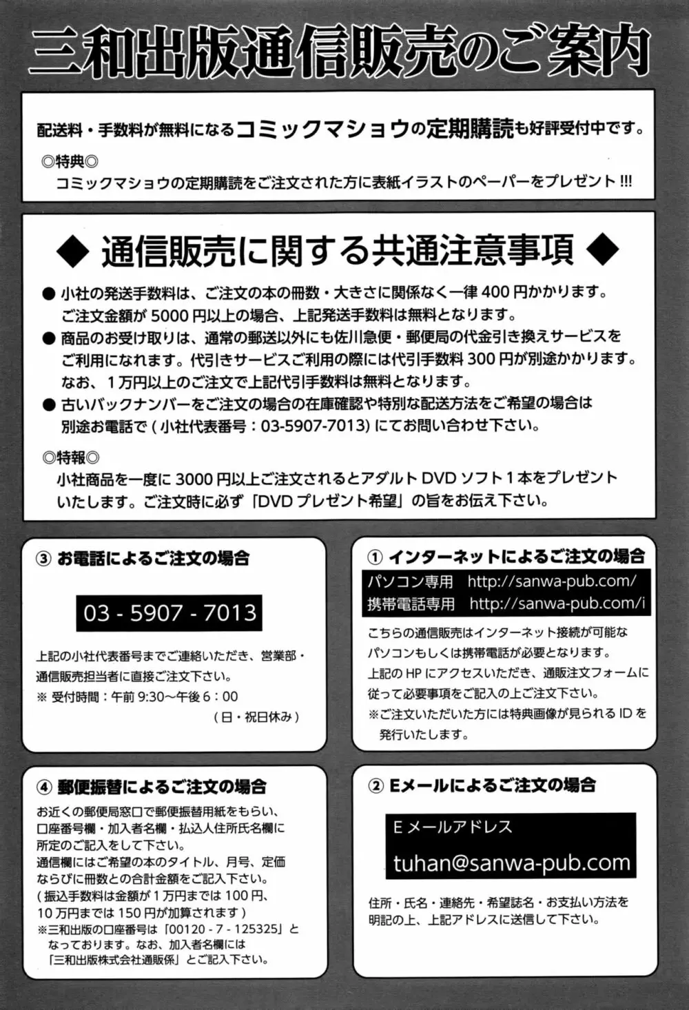 コミック・マショウ 2016年12月号 Page.286