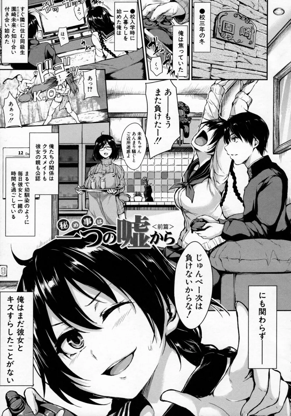 アットホーム・ハーレム ふでおろシスターズ Page.126