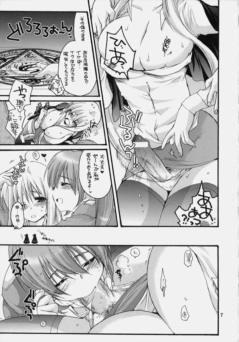 なのマニハイパー Page.6
