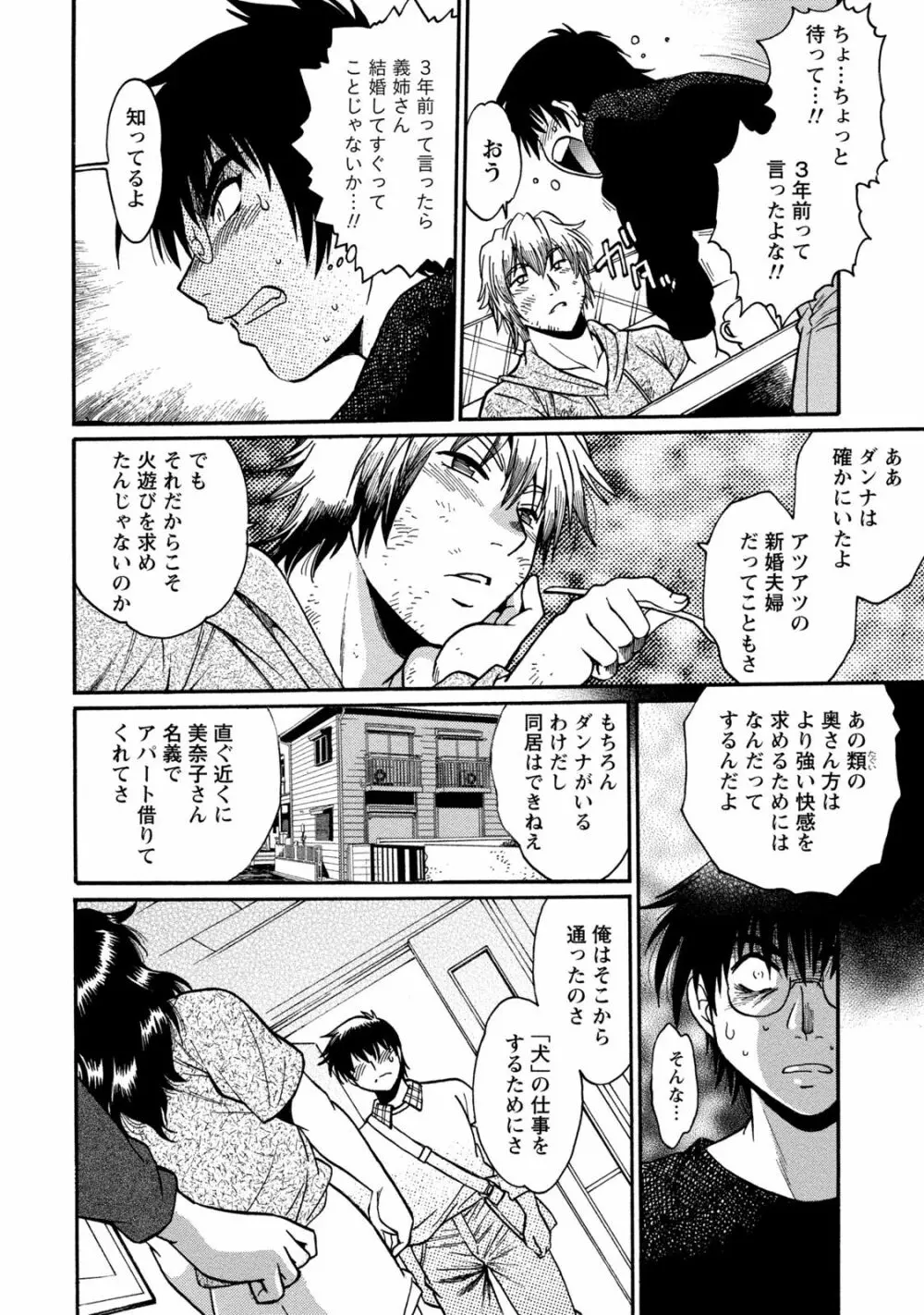 毒妻クラブ 3 Page.11