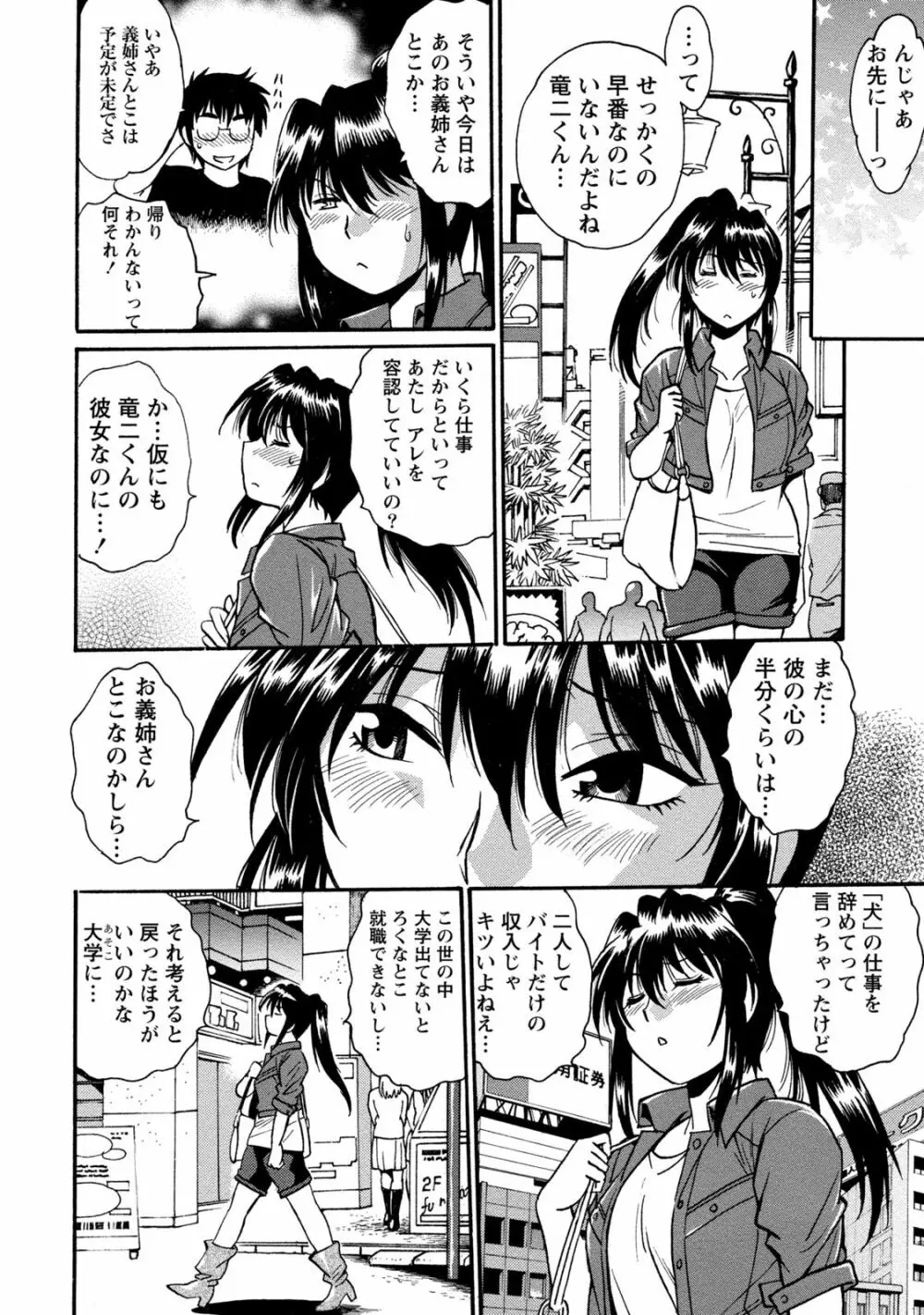 毒妻クラブ 3 Page.123