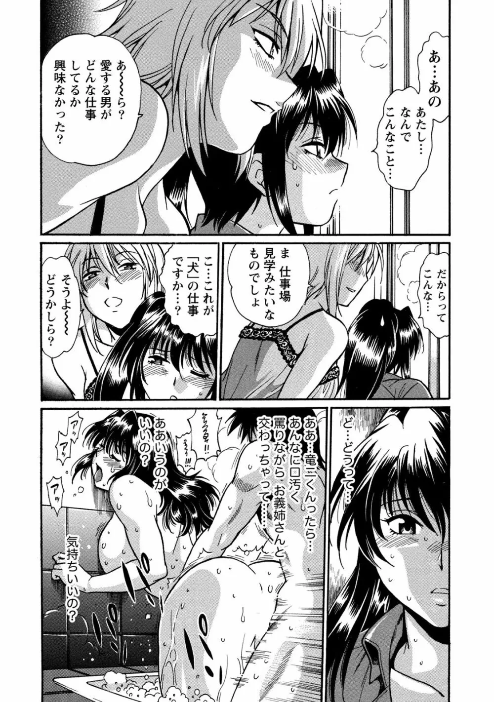 毒妻クラブ 3 Page.131