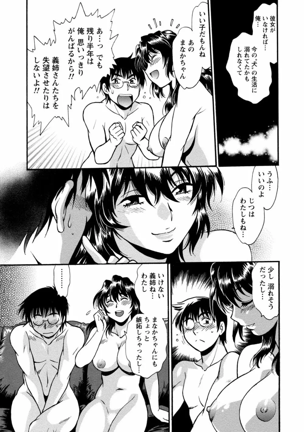 毒妻クラブ 3 Page.190