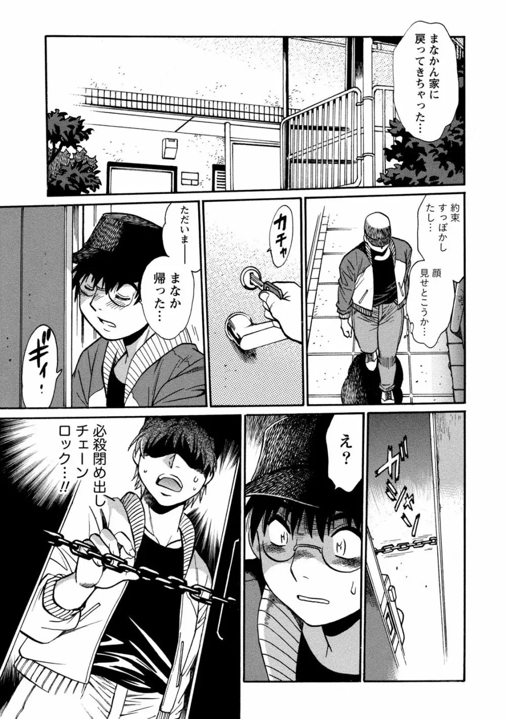 毒妻クラブ 3 Page.28