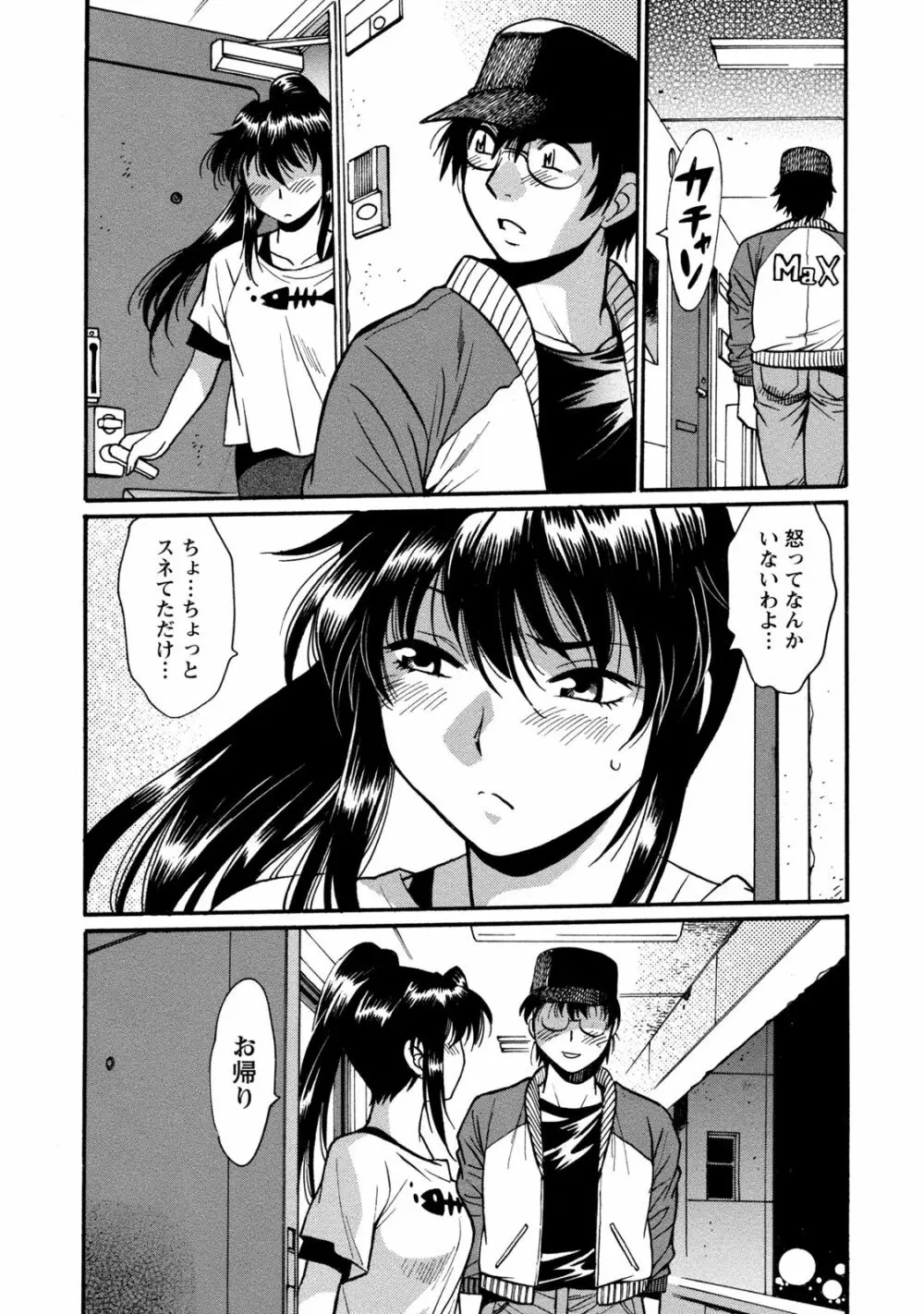 毒妻クラブ 3 Page.30