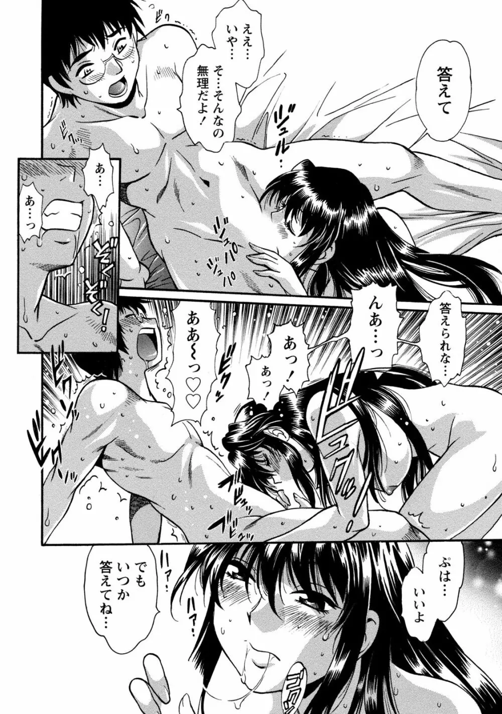 毒妻クラブ 3 Page.43