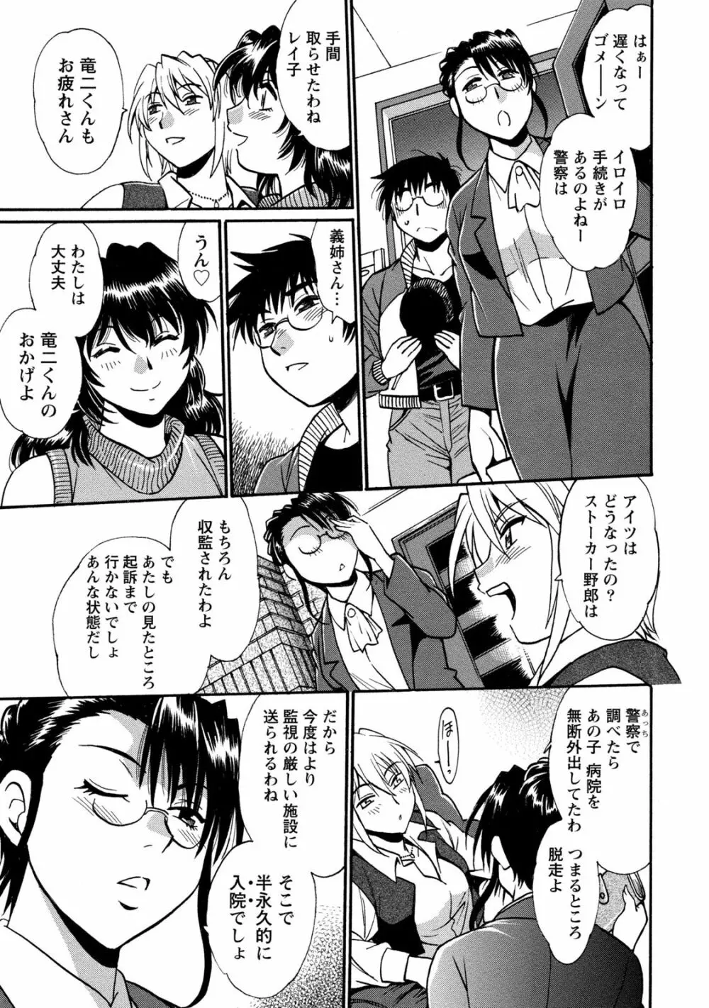 毒妻クラブ 3 Page.64