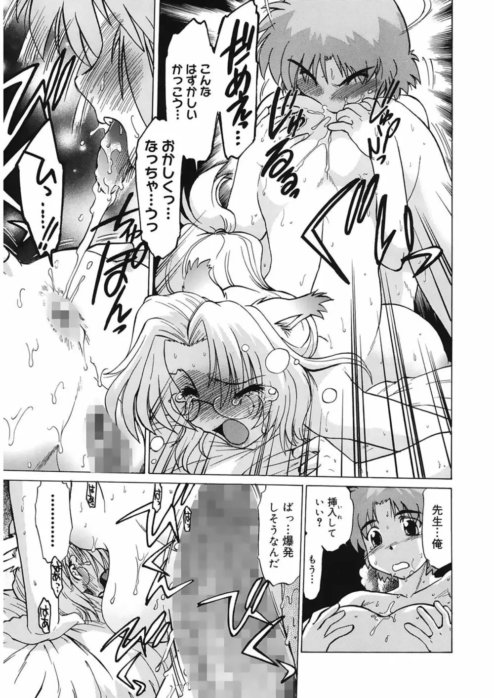 ご近所のもんすたあ Page.153