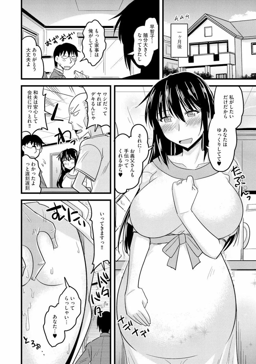 サイベリアマニアックス 強制孕ませプロジェクト Vol.3 Page.22