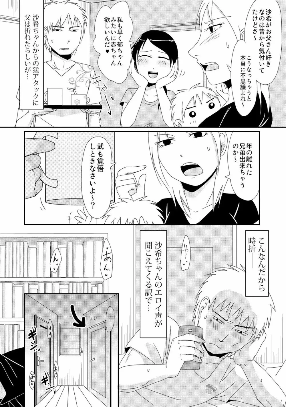 サイベリアマニアックス 強制孕ませプロジェクト Vol.3 Page.60