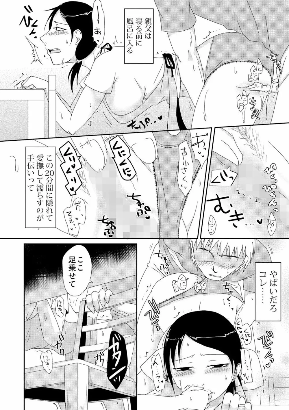 サイベリアマニアックス 強制孕ませプロジェクト Vol.3 Page.64