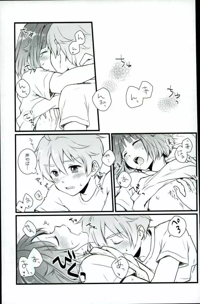 Mashmarrow fondant Page.14