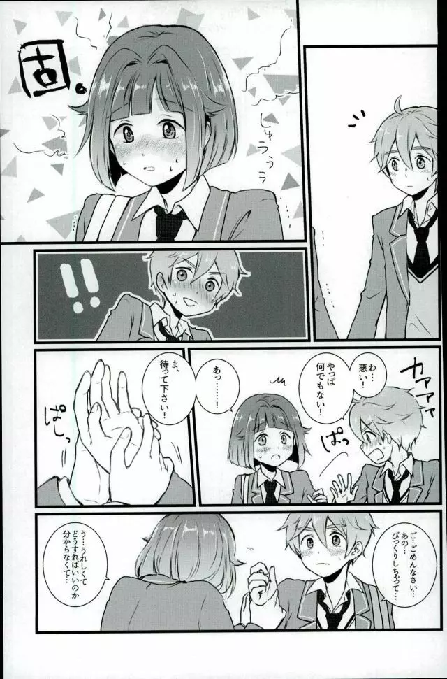 Mashmarrow fondant Page.24