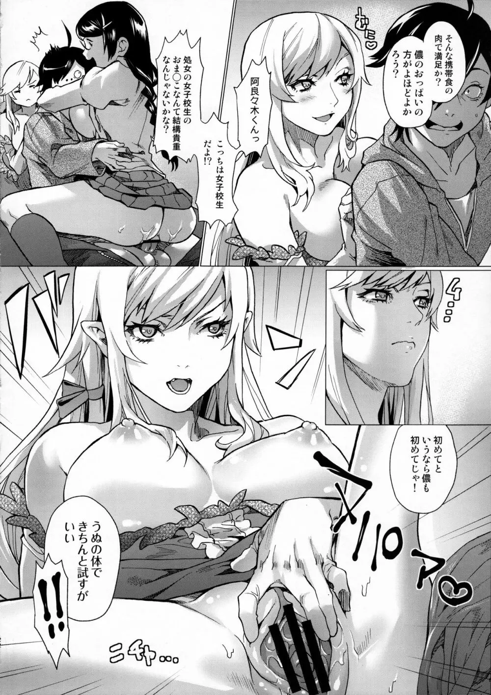 乳物語 Page.21