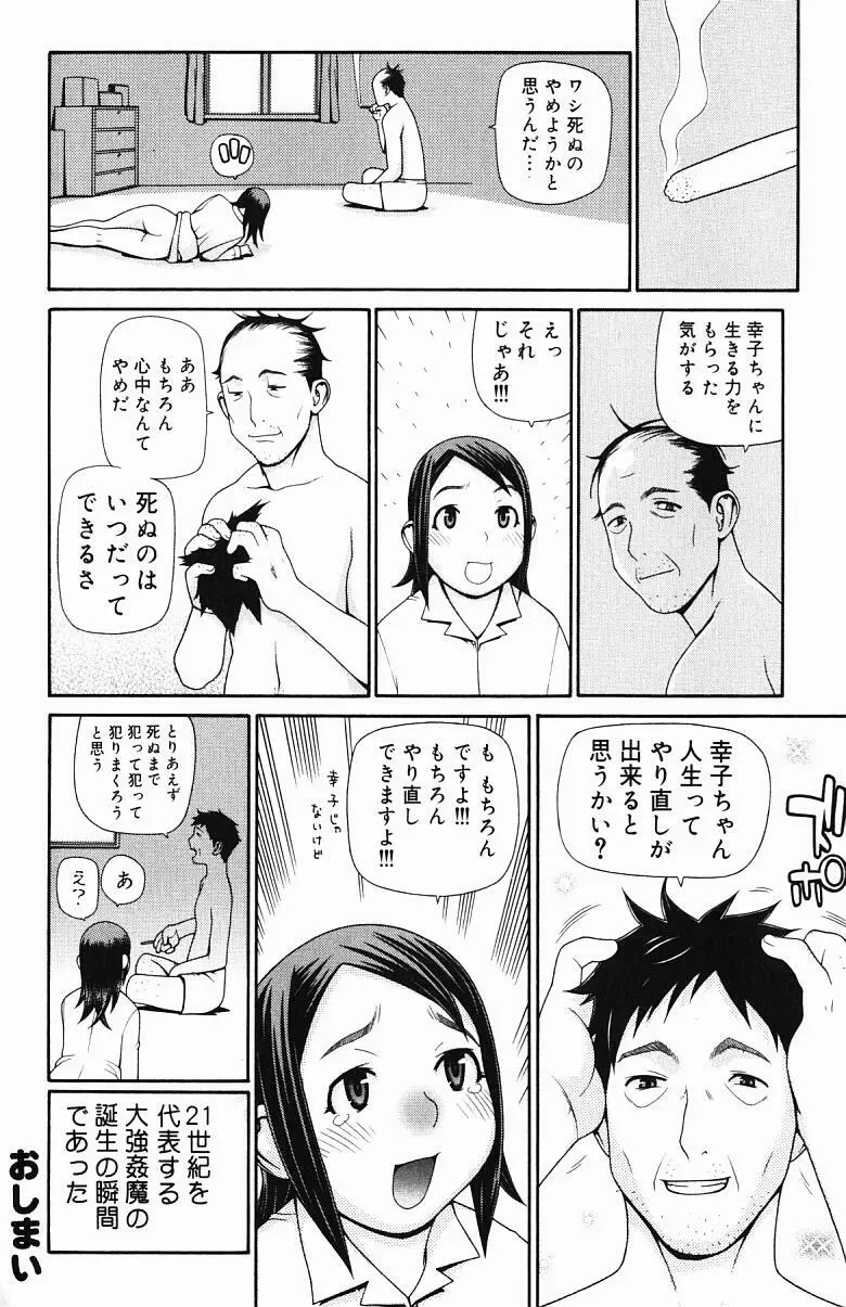 淫妖快怪 Page.117